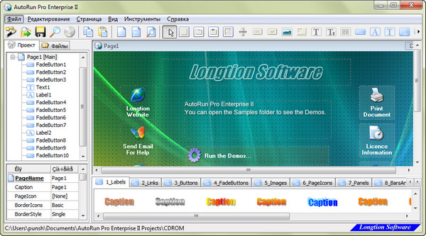 AutoRun Pro Enterprise