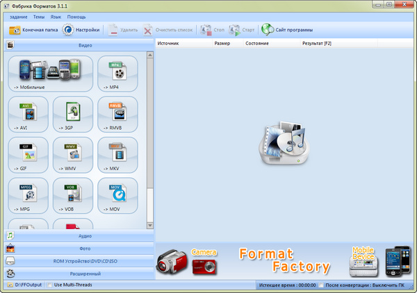 FormatFactory 3