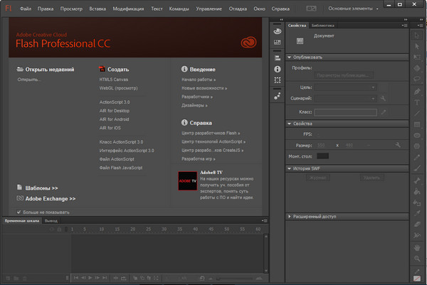 Adobe Flash Professional CC 2015 15