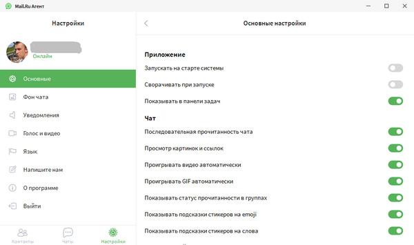 Mail.Ru Агент 10.0 Build 20238