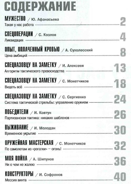 Братишка №6 (июнь 2011) сод