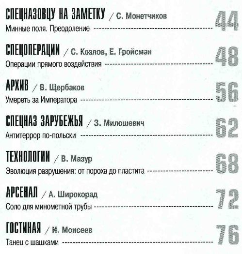 Братишка №6 (июнь 2011) сод1