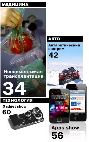 Детали мира №5 (февраль 2012)с1