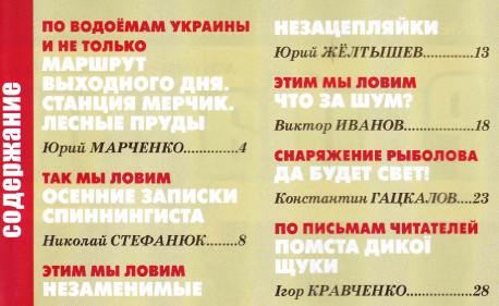 Рыбачок №38 (октябрь 2012)с