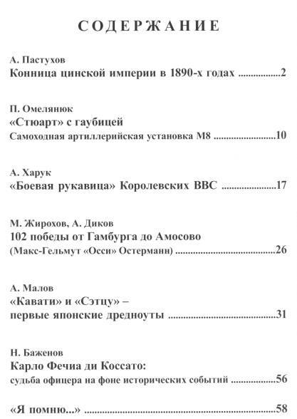 Арсенал-Коллекция №3 (март 2013)с