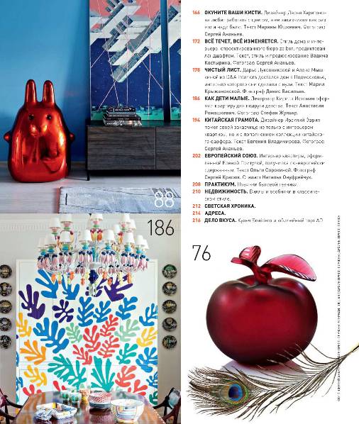 AD / Architectural Digest №9 (сентябрь 2017)с1