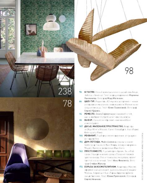 AD / Architectural Digest №10 (октябрь 2017)с