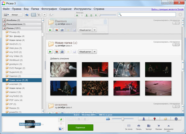 Picasa 3.9.0 Build 135.87 Repack