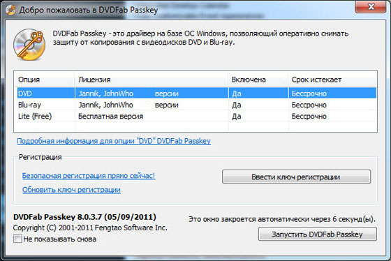 DVDFab Passkey 8.0.3.7 Final