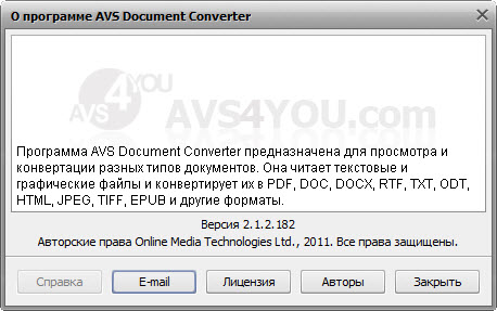 AVS Document Converter 2.1.2.182