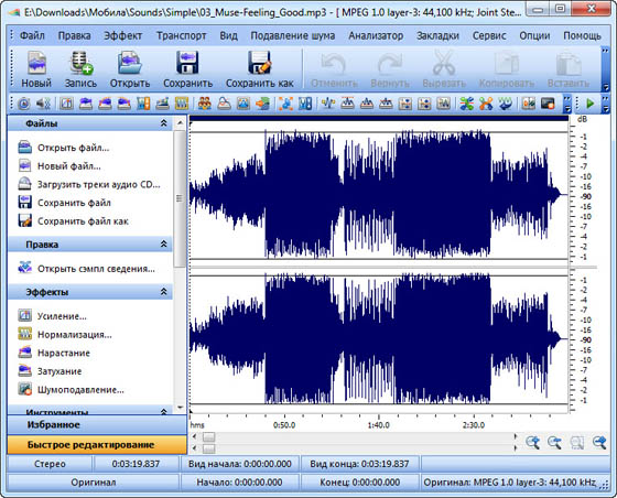 SuperEZ Wave Editor Pro 11.3.1