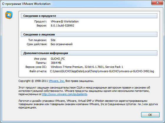 VMware Workstation 8.0.1